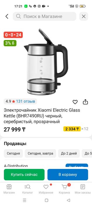 Электро чайник Xiaomi