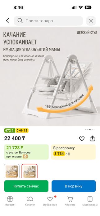 Стол доя кормления