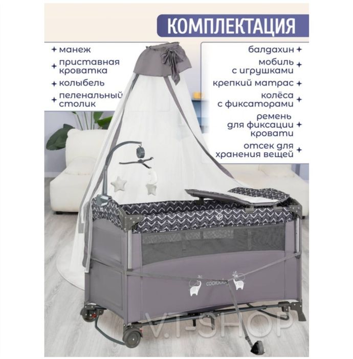 Детская кровать манеж