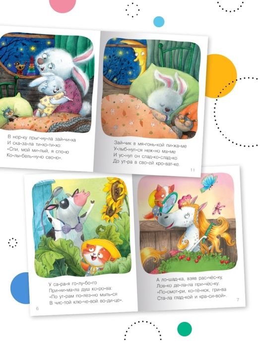 Книжки из серии Читаю Сам