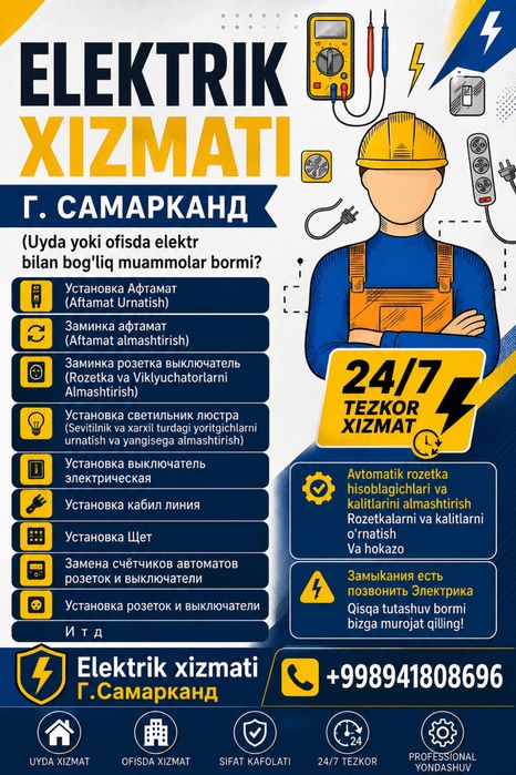 Услуги Электрика Электрик Elektrik Самарканд 24/7