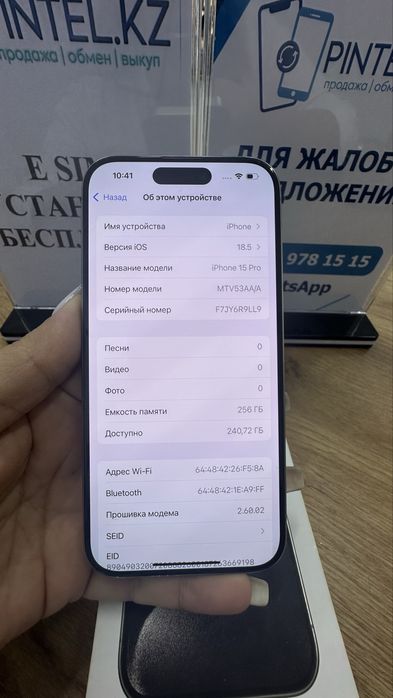 Ip 15 pro 256gb 87% Natural Pintel.kz