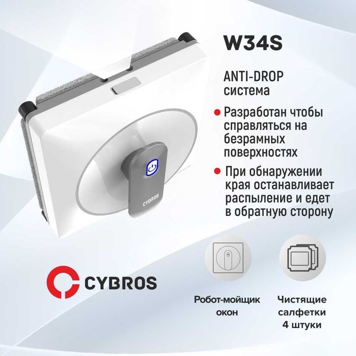 Стеклоочиститель Cybros W34S белый, серый