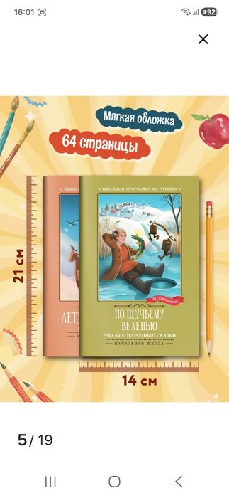 Книги новые сказки