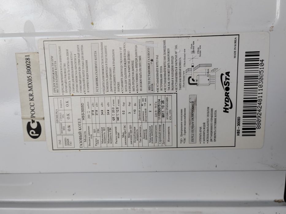 Продам котел двухконтурный Hydrosta