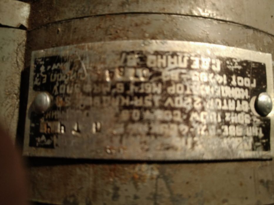 Електромотор 2 бр от пералня