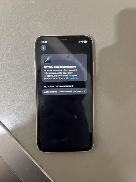 Iphone 11 все радное