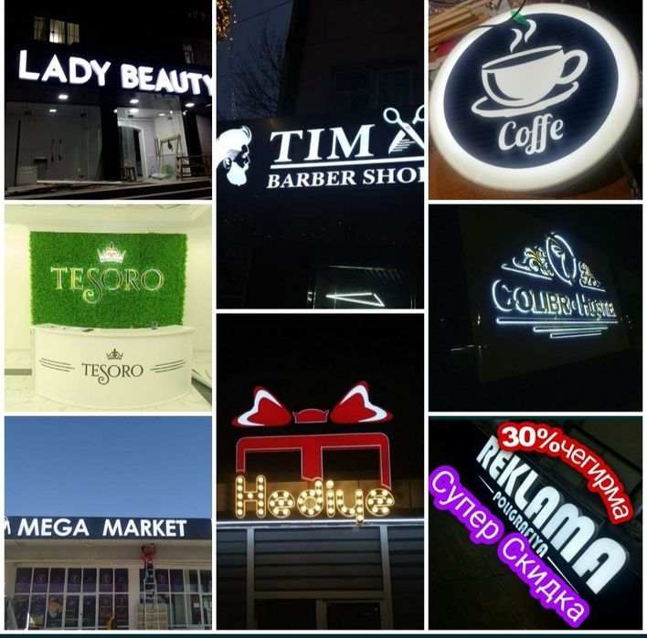 Наружная реклама Tashqi reklama