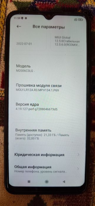 Сотовый Телефон редми 9 а в идеале