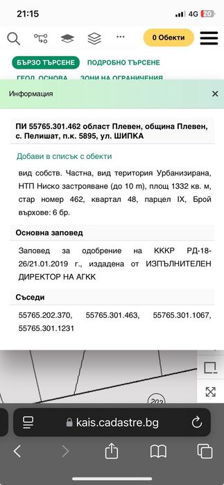 Продава се Парцел в с. Пелишат, Област Плевен - 1332 кв.м за 5 €/кв.м - Снимка #1