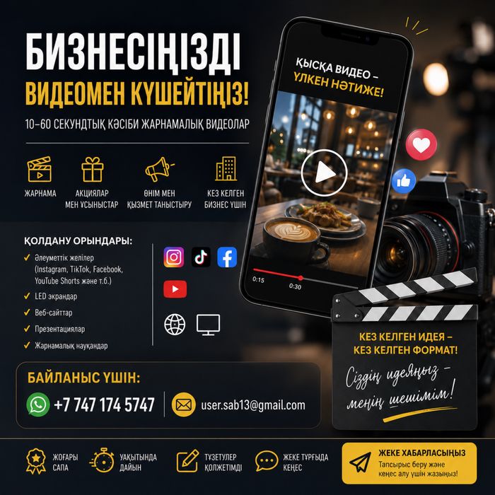 Создаем видеоролики для любого бизнеса!