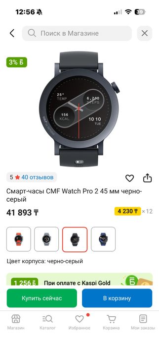 Смарт часы CMF Watch Pro 2