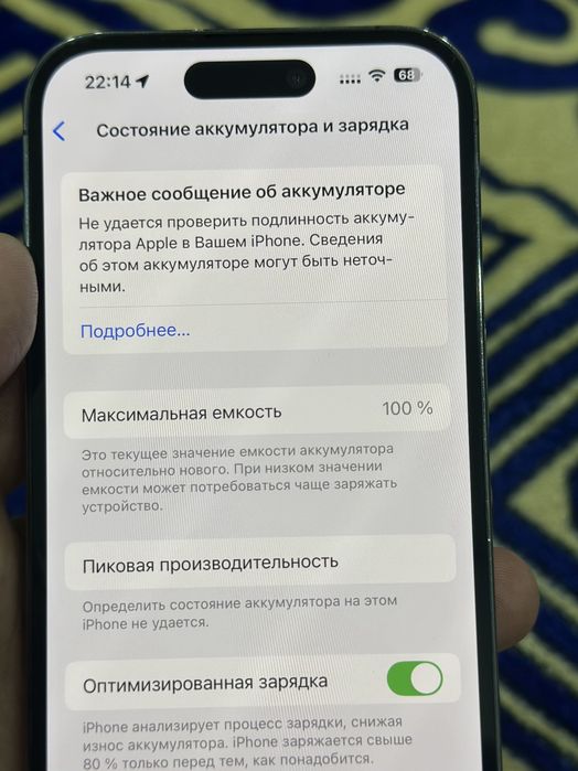 iPhone 14 Pro нормальном состояние
