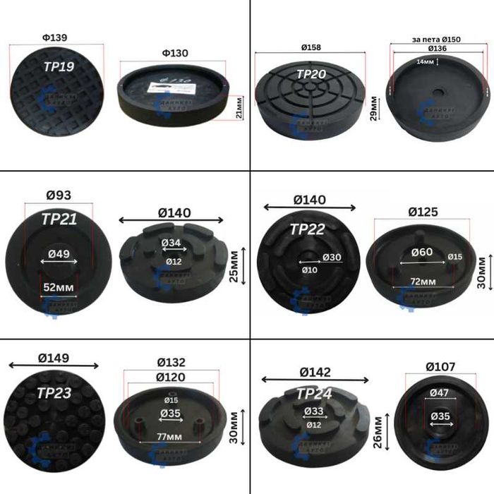 Тампони / подложки подемник
