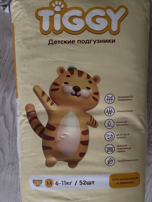 Продам подгузники