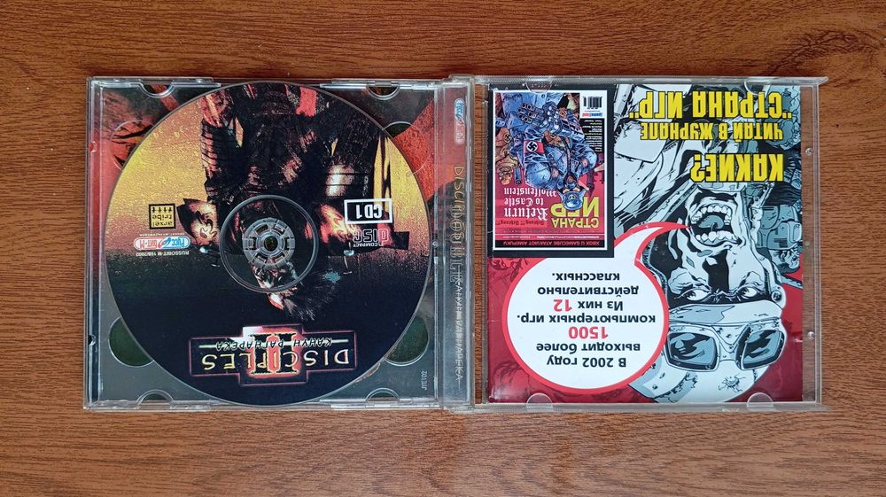 Компьютерная игра Disciples 2