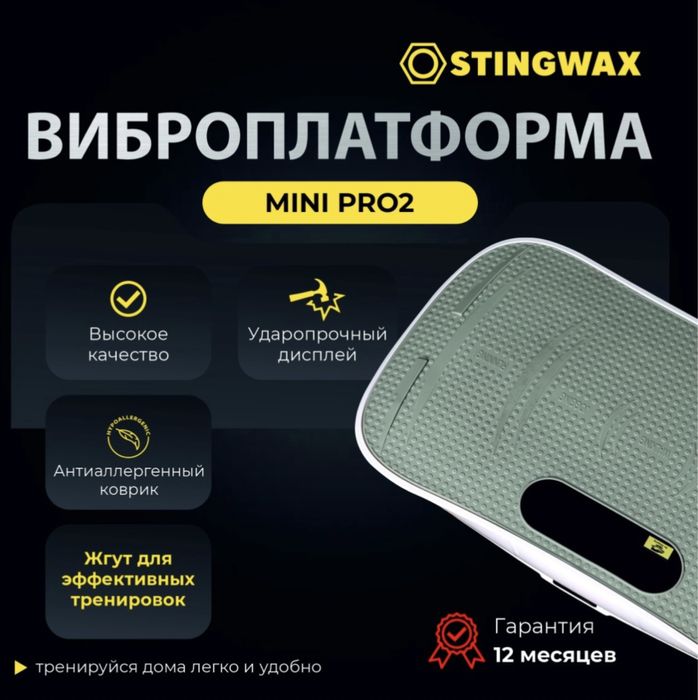 Продам Вибротренажер