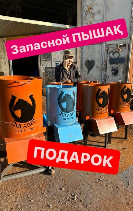 Дробилка 3в1 драбилка диірмен езгиш