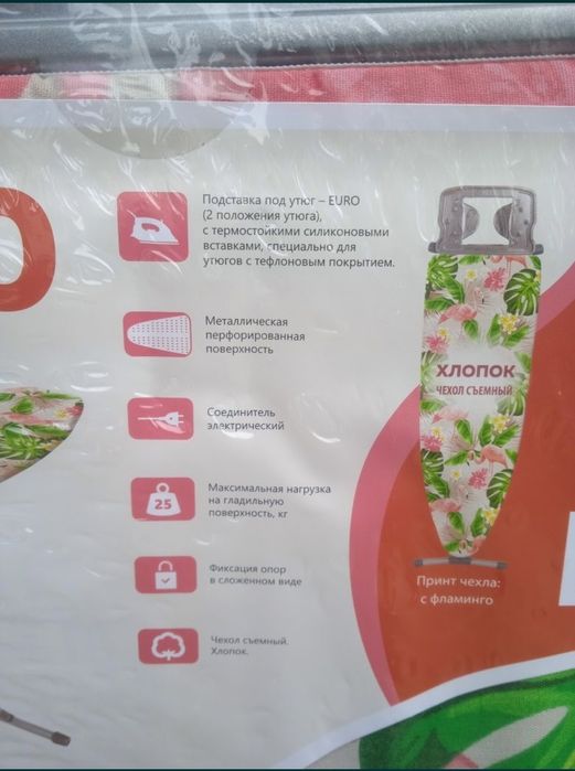 Гладильные доски Достаква через яндекс такси