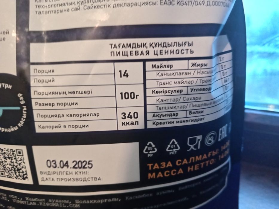 Гейнер для набор веса