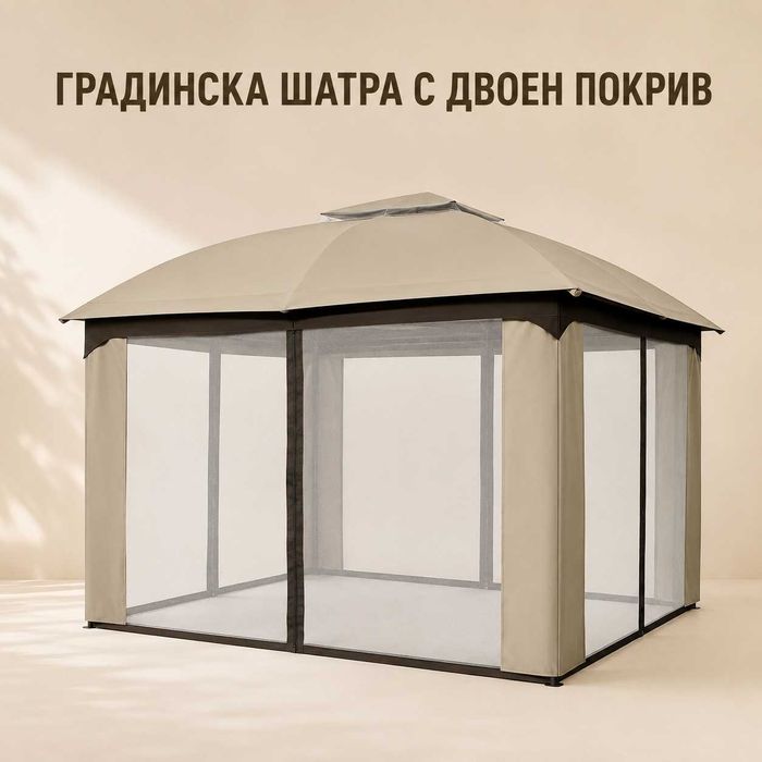 Градинска шатра с двоен покрив 3 х 3,70 м