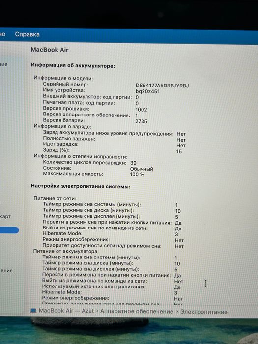 MacBook в новом состоянии
