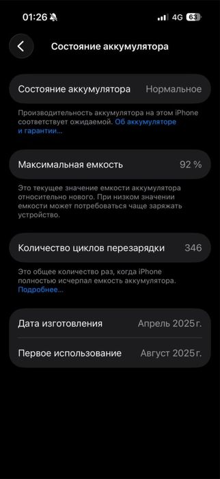 iPhone 16 в хорошем состояний