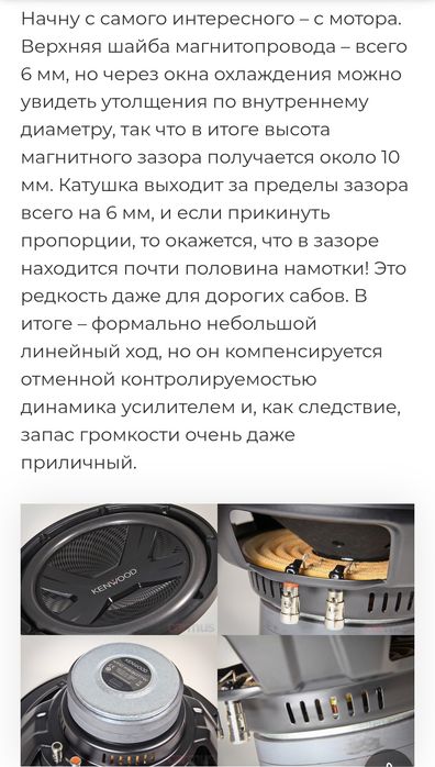 Сабвуфер kenwood