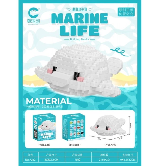 Мини конструктор «подводный мир»