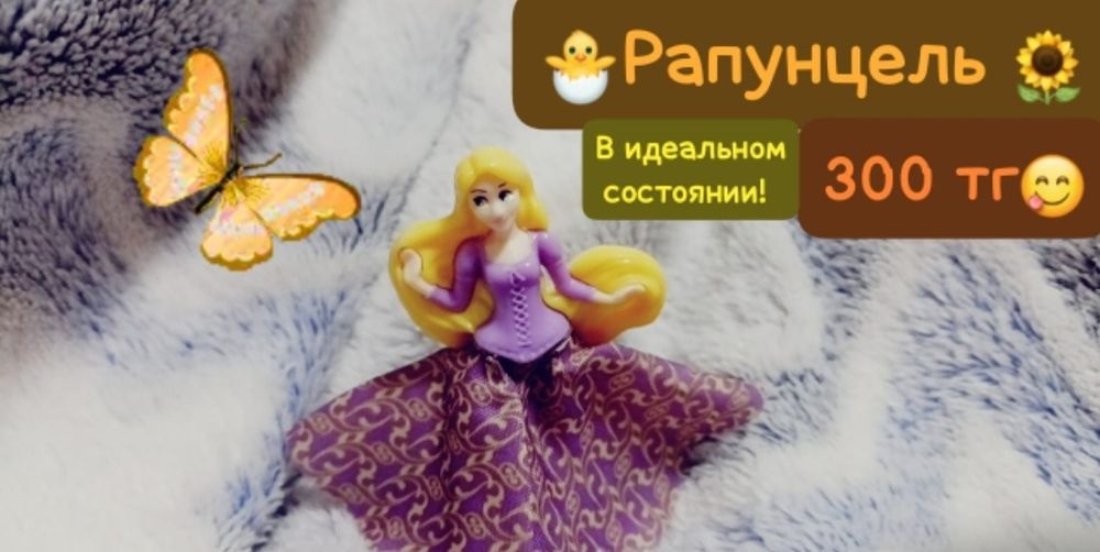 Игрушки из Киндер сюрприза