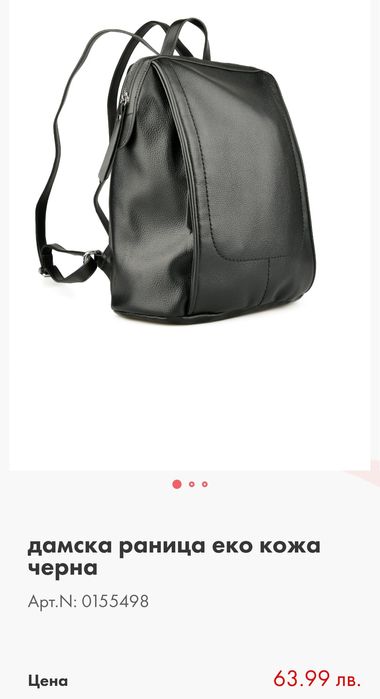 Черна дамска  раница