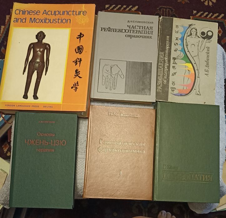 Книги медицинские