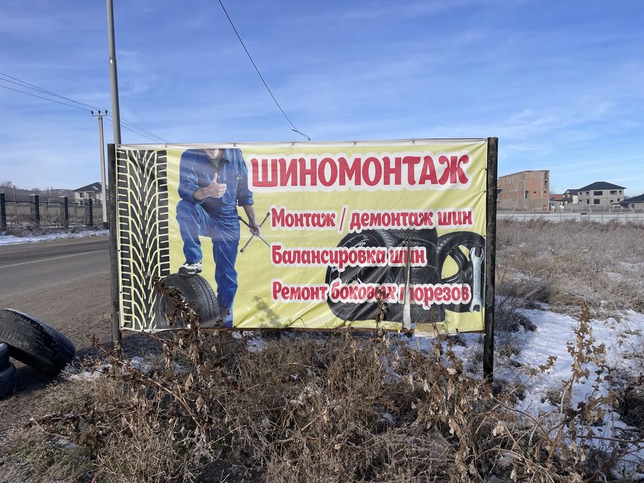 Продам шиномонтаж ( вулканизацию)