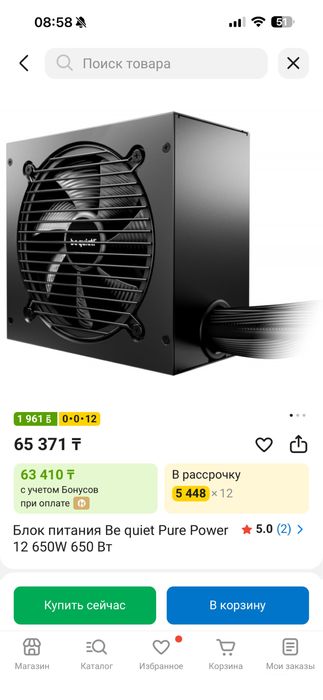 Блок питания Be quiet Pure Power 12 650W 650 Вт