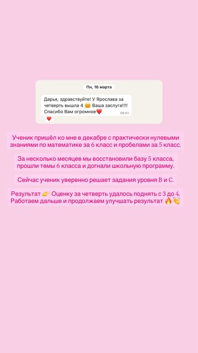 Репетитор по математике