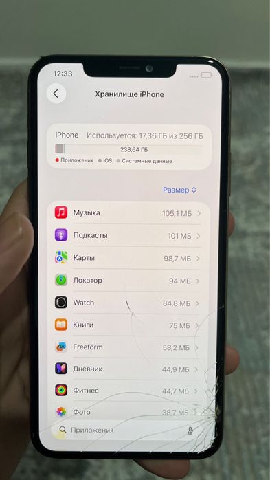 Айфон 11 про макс