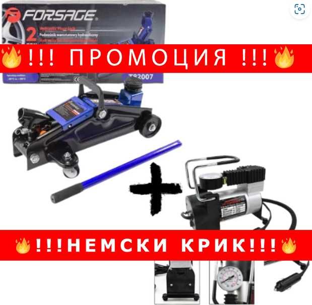 НЕМСКИ Крик крокодил 2 тона 135 – 320 мм FORSAGE