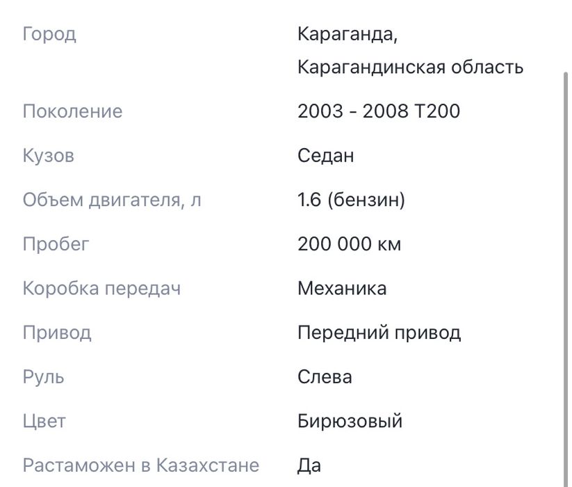 Продам машину chevrolet aveo 2005