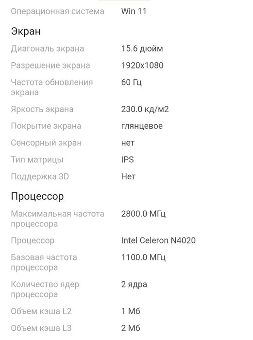 Ноутбук Аcer Gadget ETBook Plus E10 15.6