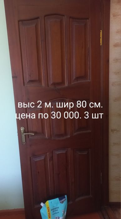 Двери деревянные  разные