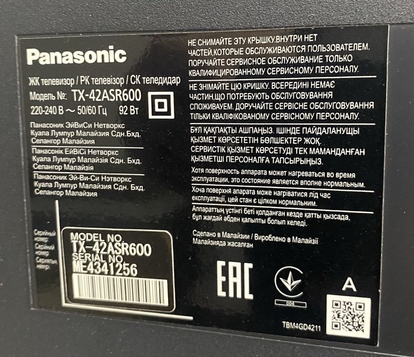 Продам Смарт телевизор Panasonic, рабочий.