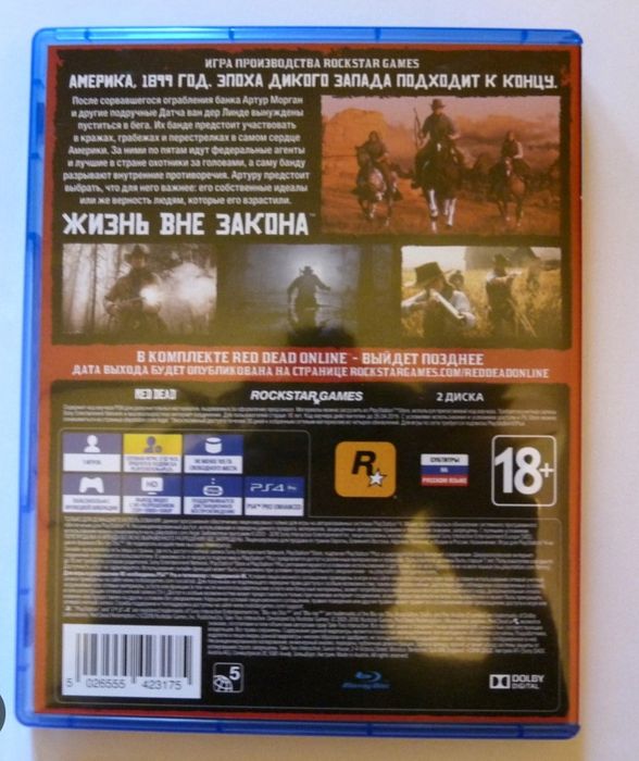 Продам диски на PS4