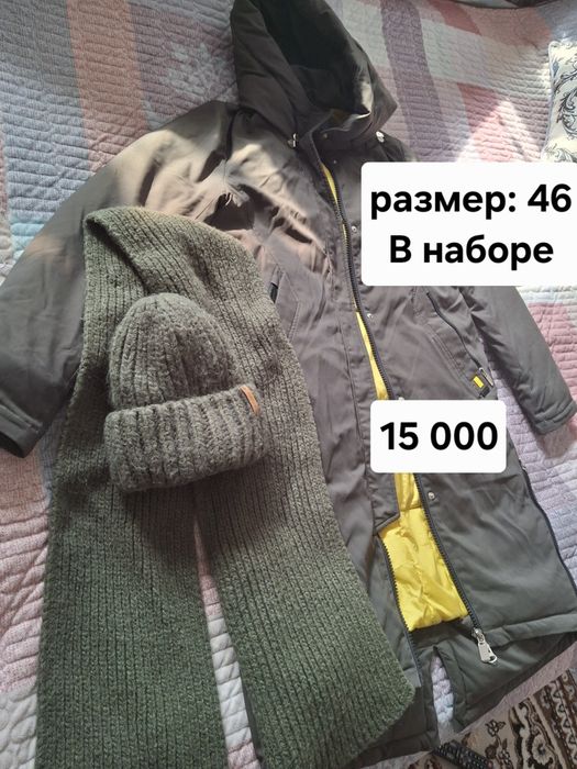 Верхняя одежда для женщин