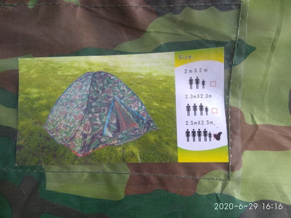 Туристические палатки