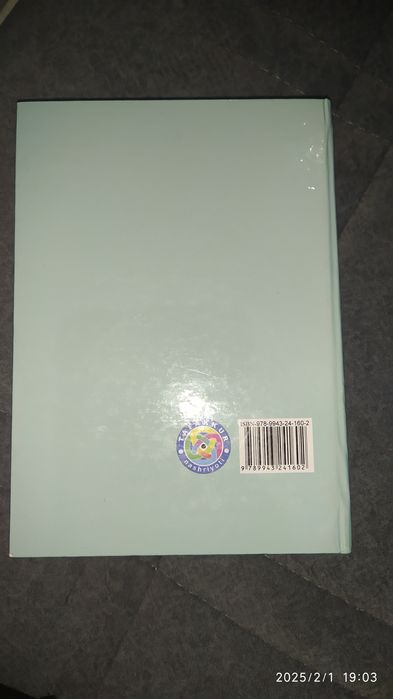 Оliy Matematika sotiladi.