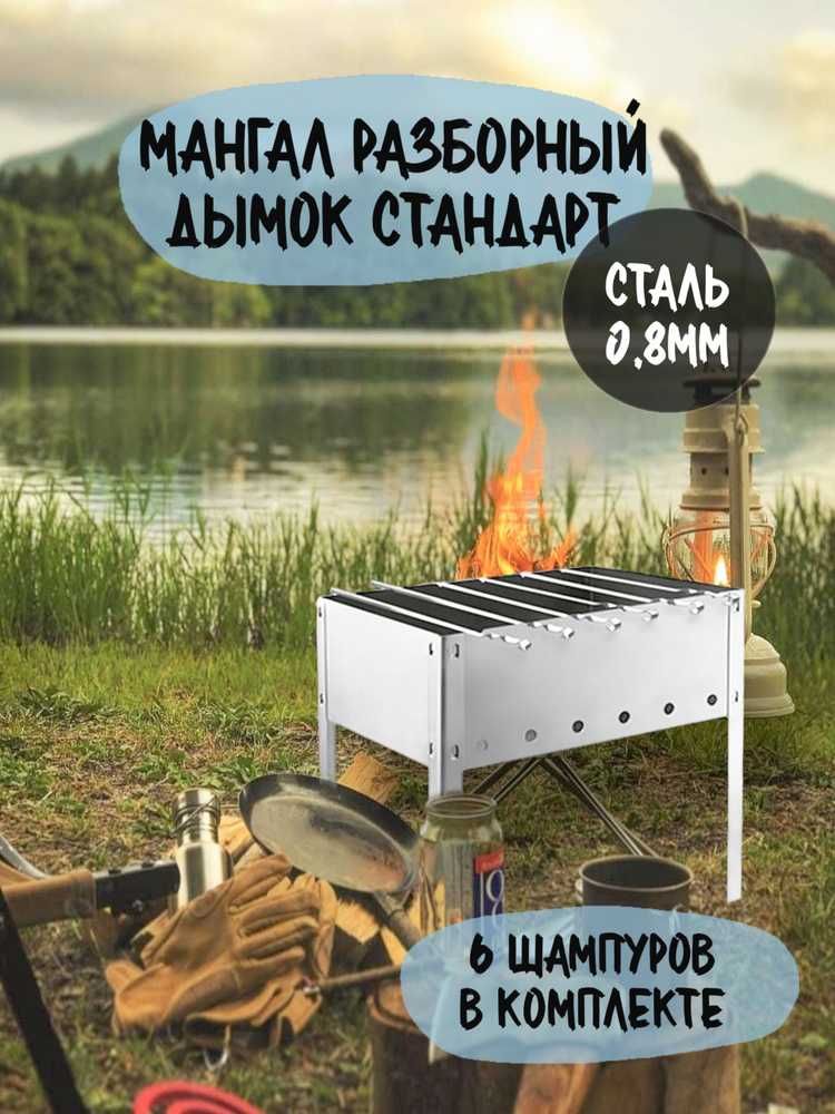 Мангалы на колесах от производителя! Выгодно!