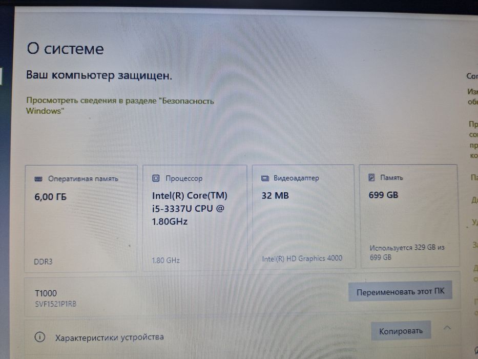 Ноутбук Sony VAIO