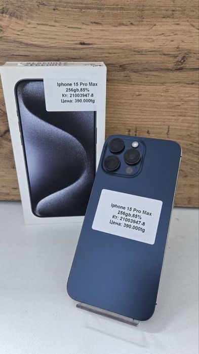 Iphone 15 pro max/kaspired/рассрочка