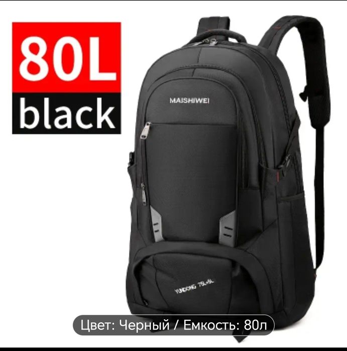 Мужской большой дорожный рюкзак