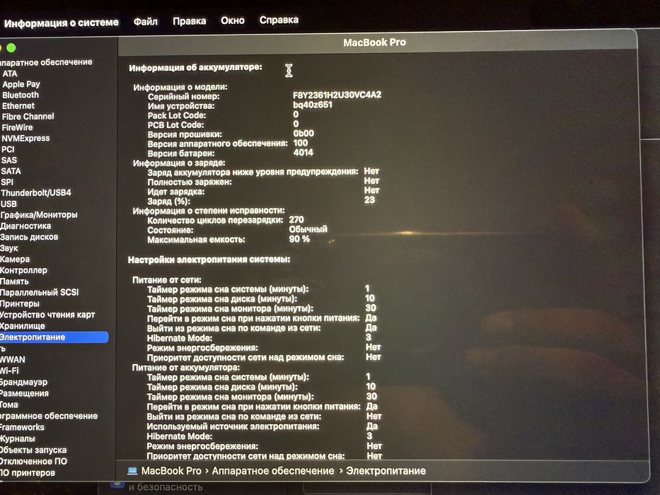 Apple Macbook Pro M2